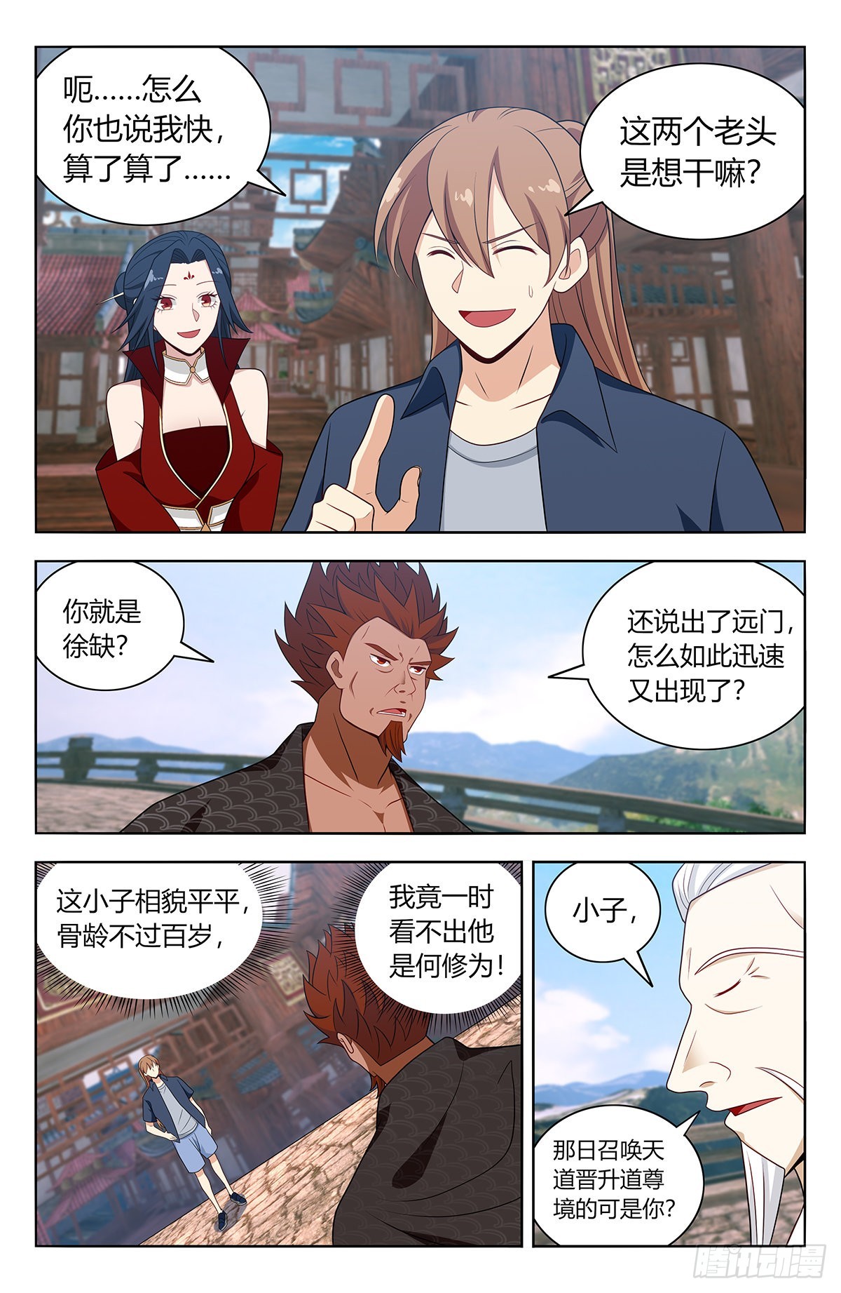 630两大仙帝7