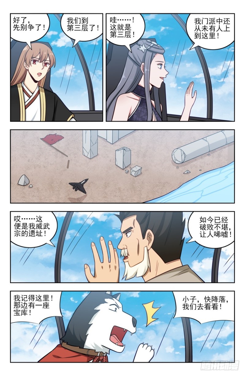 203踏入第三层！12