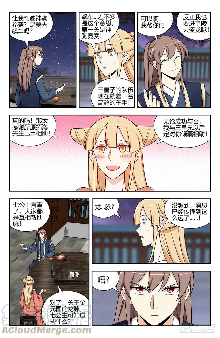 123後宫佳丽三千4
