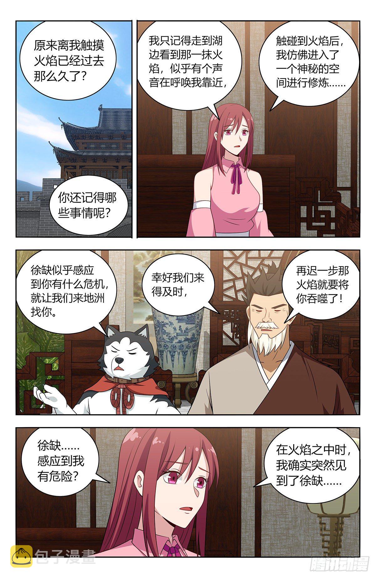 578混入圣月殿3