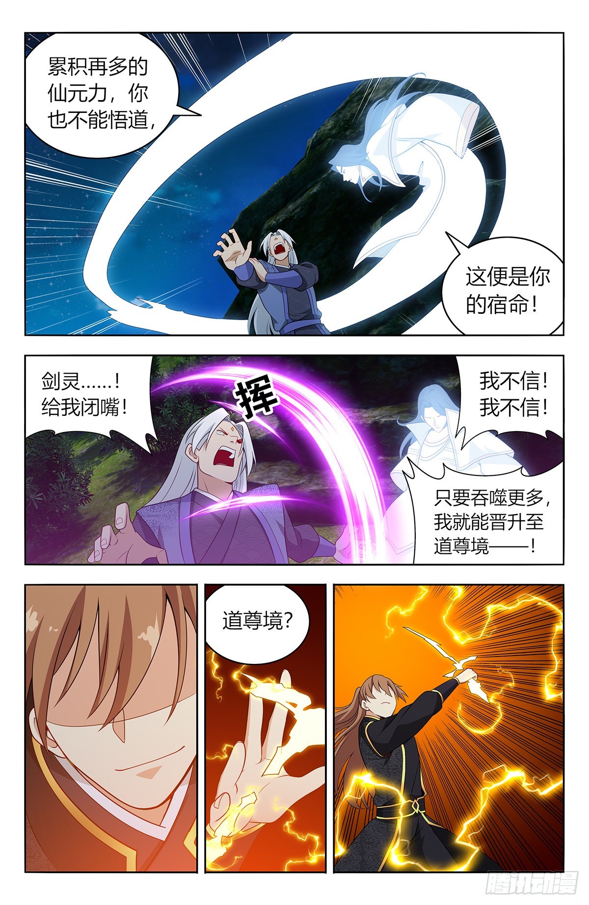 621斩！10