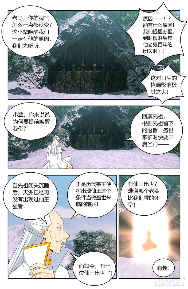 469重返葬仙谷9