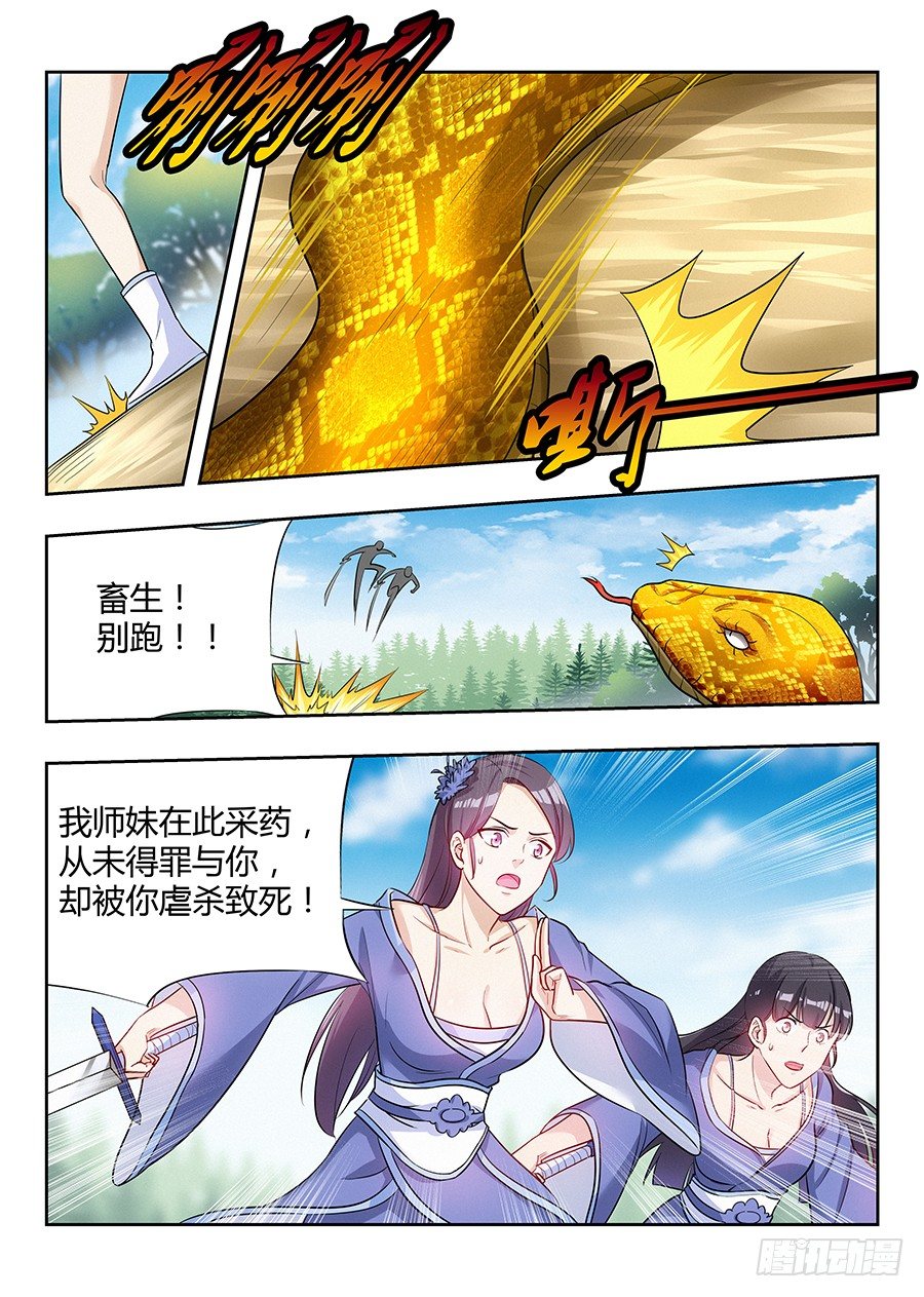 026装逼界对手2
