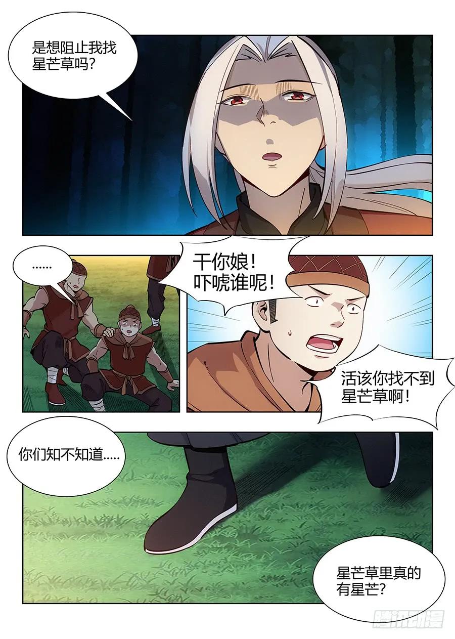 050见证奇蹟的时刻5