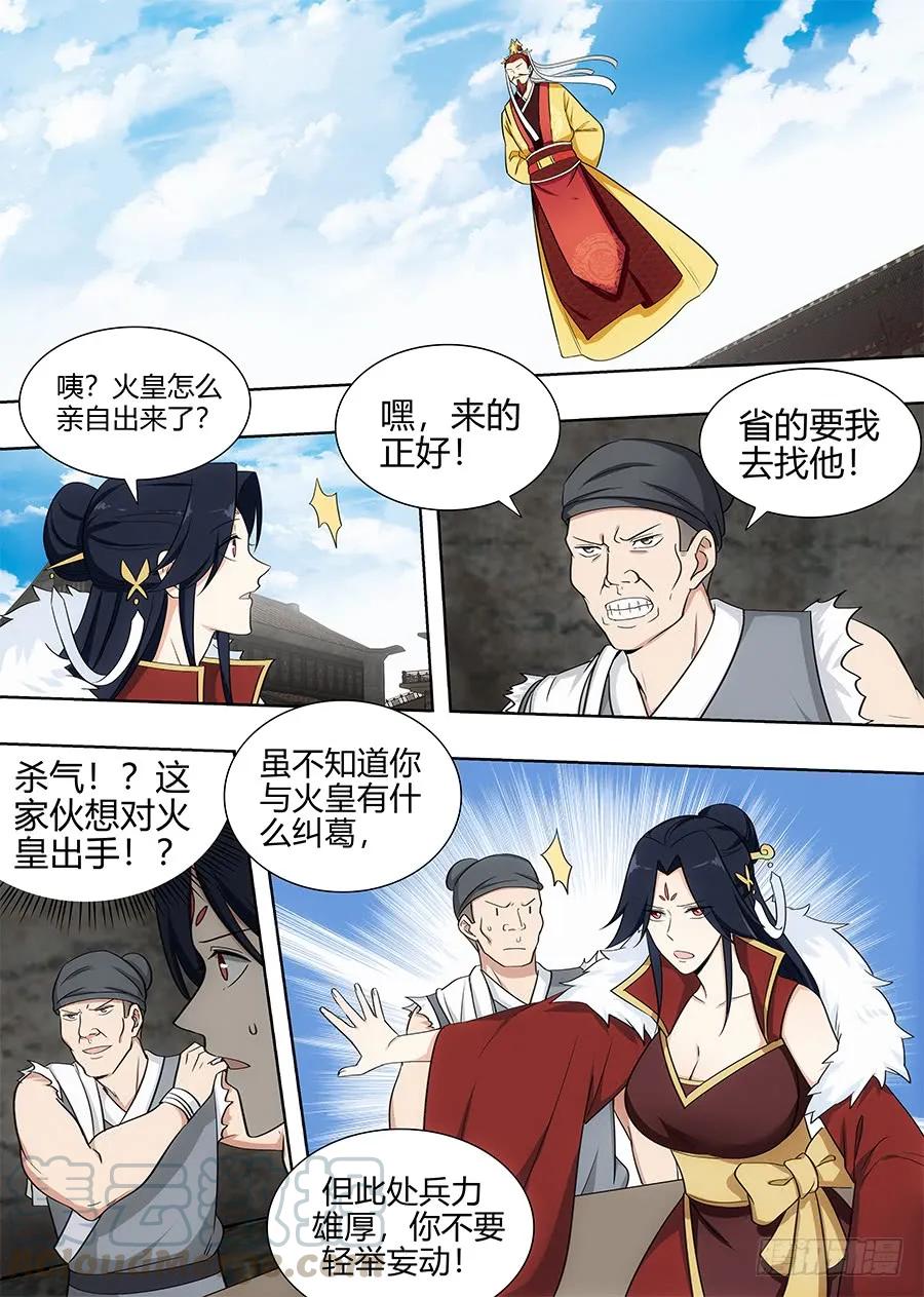 101吃我一记杀猪刀6