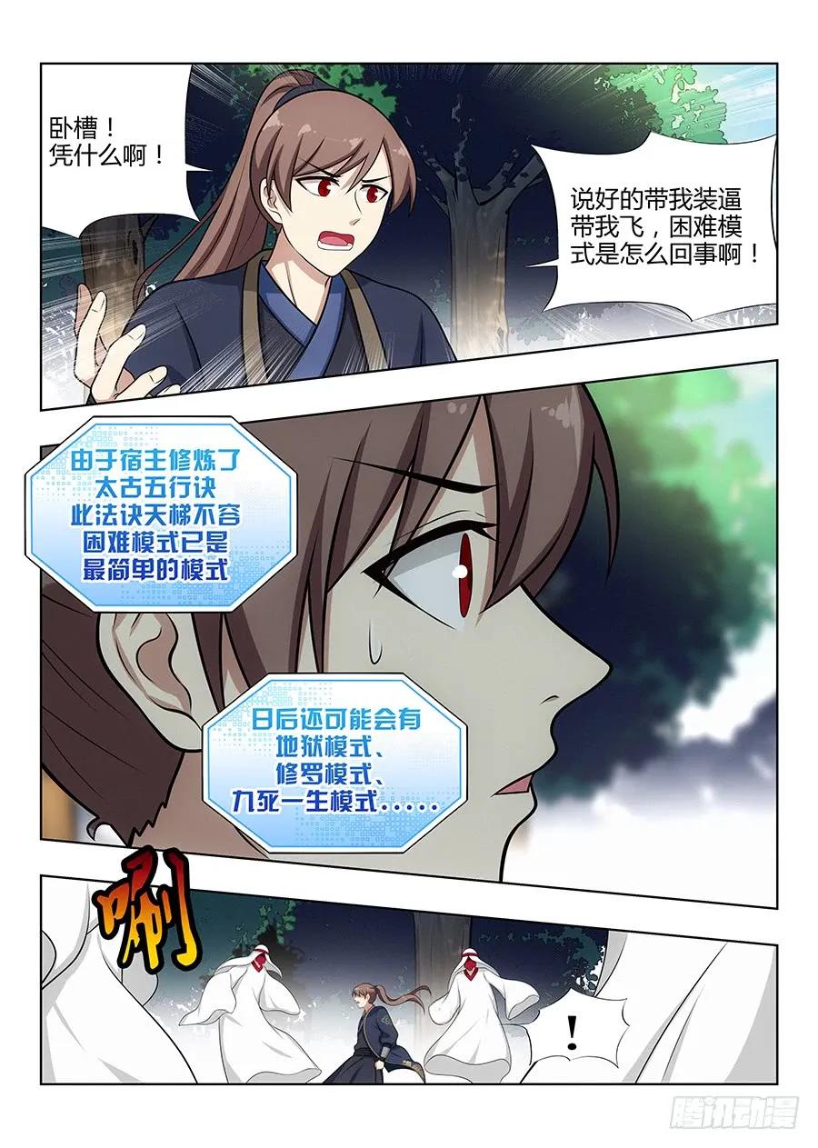 038神秘人11