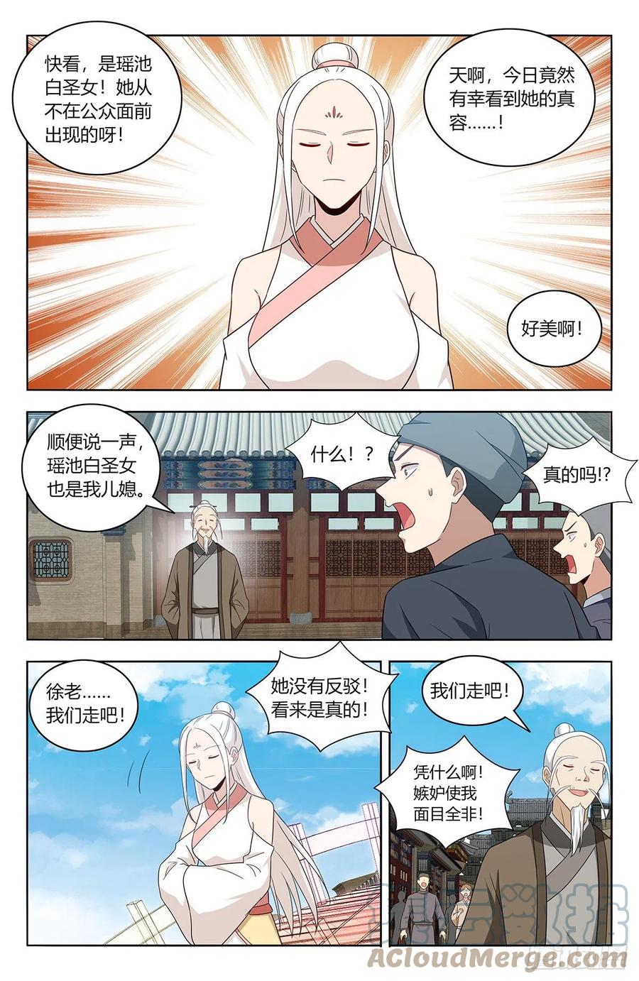 458都是我媳妇9