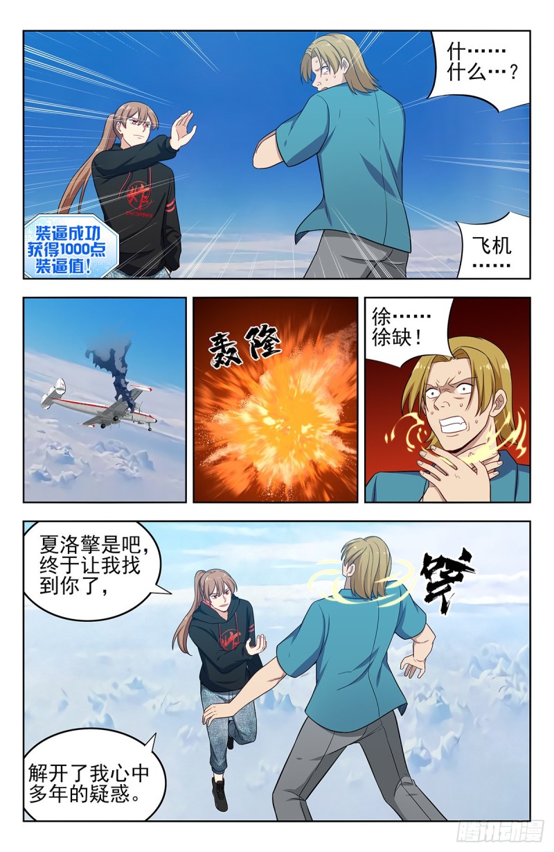 297报仇8