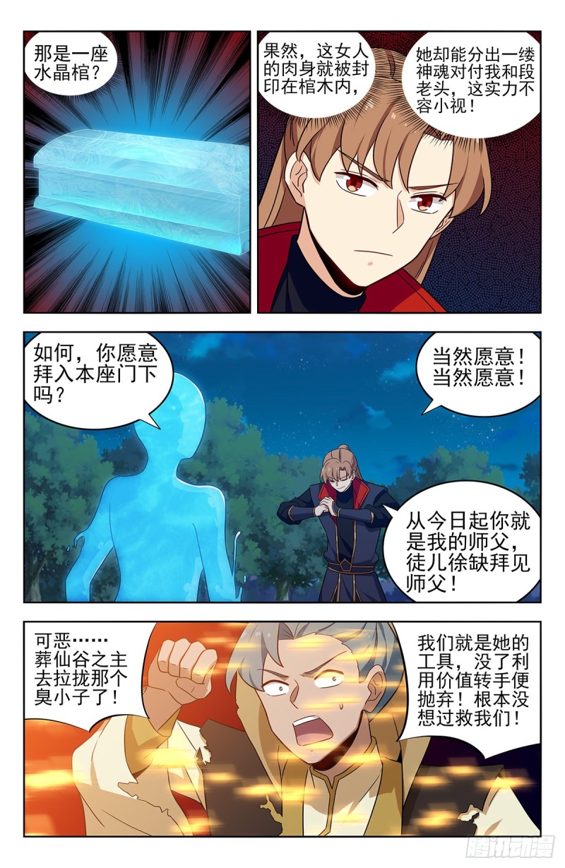 355拜师4