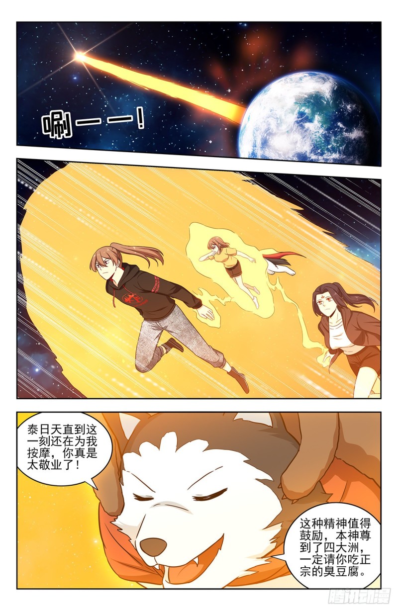 314新世界2