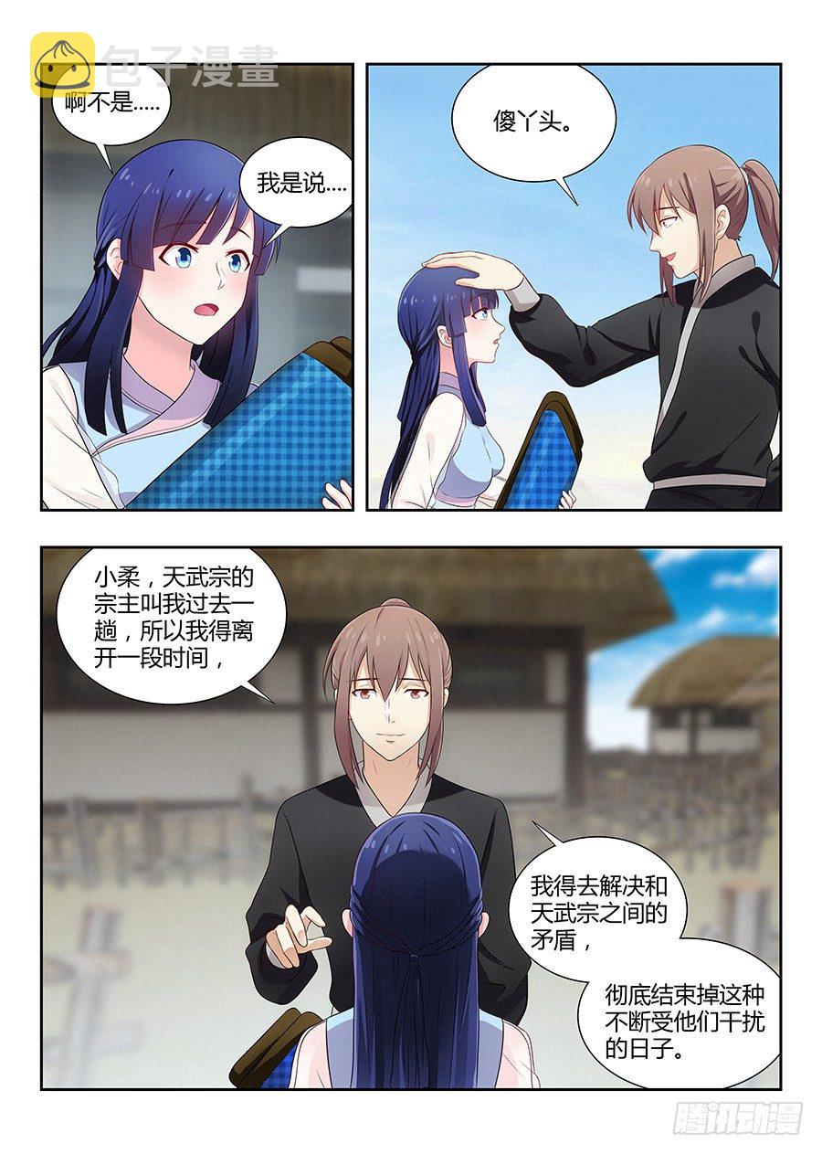 018江湖已有哥的传说15