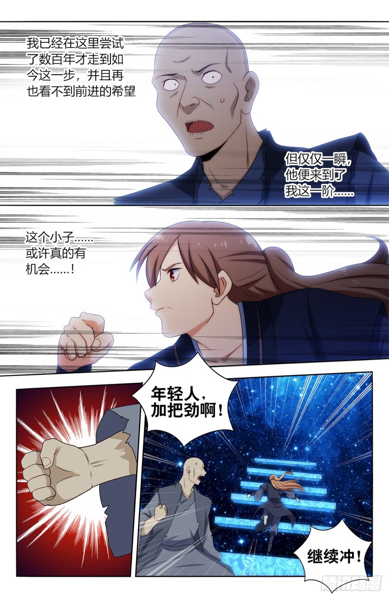 419土豪冲刺3
