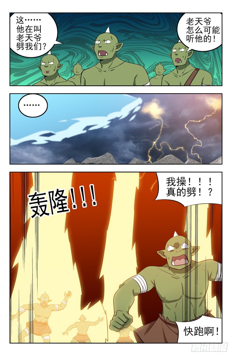 264一拳昇天！9