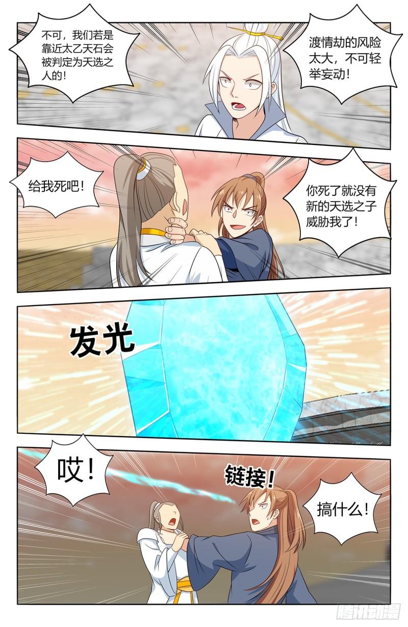 523阻止！7