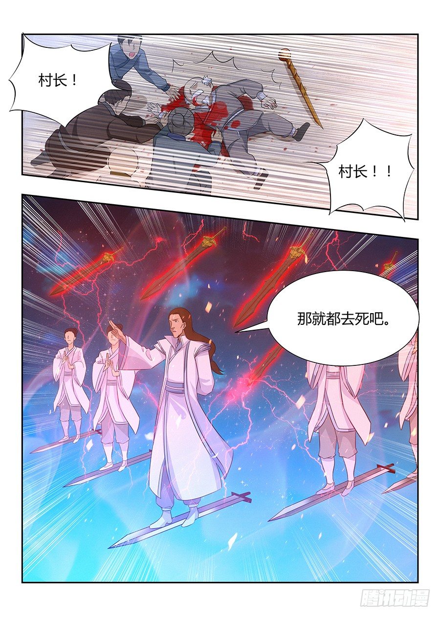 010大难临头13