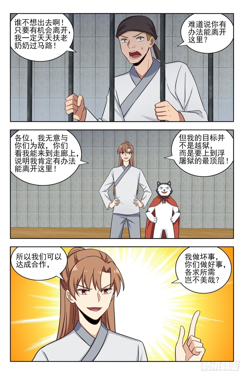338监狱风云2