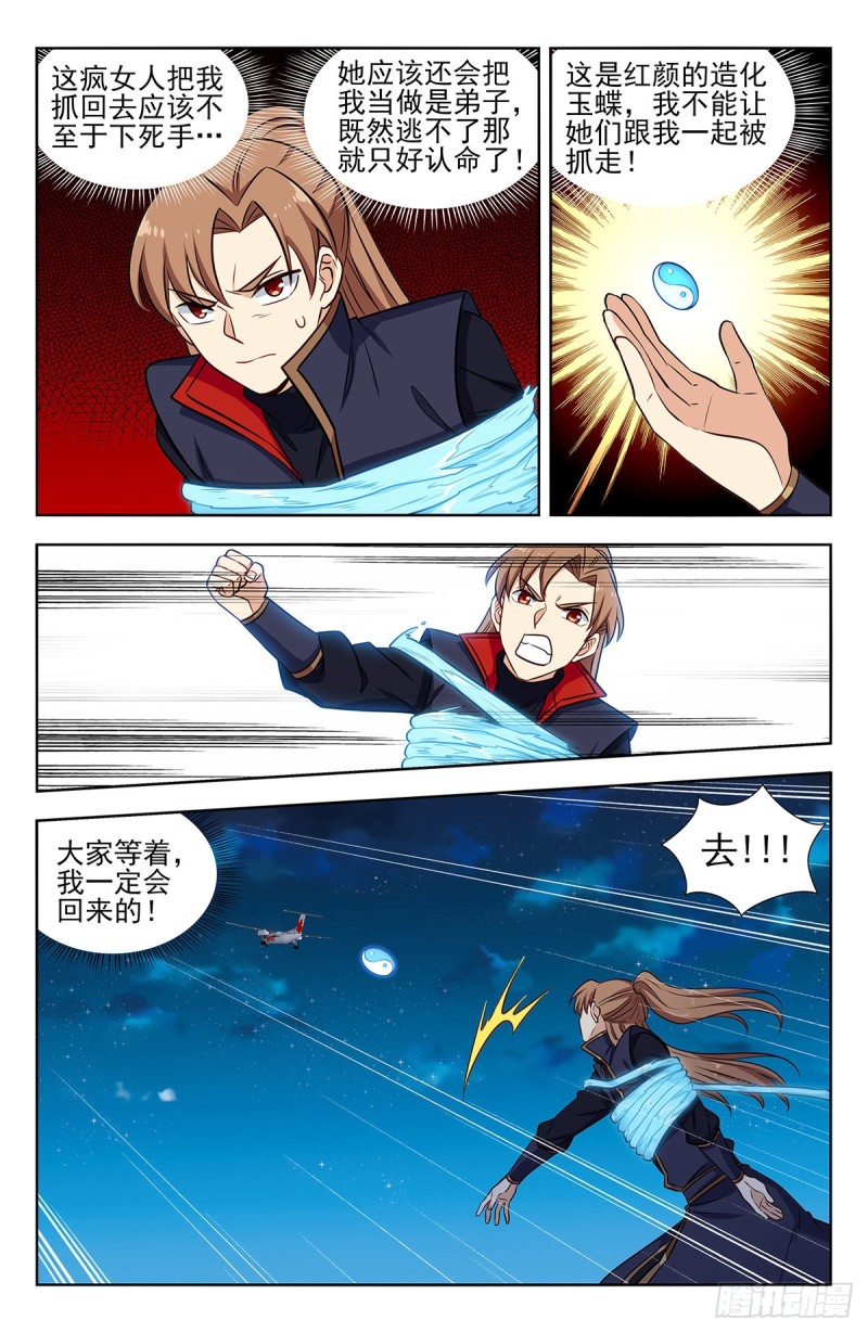 356有情有义5