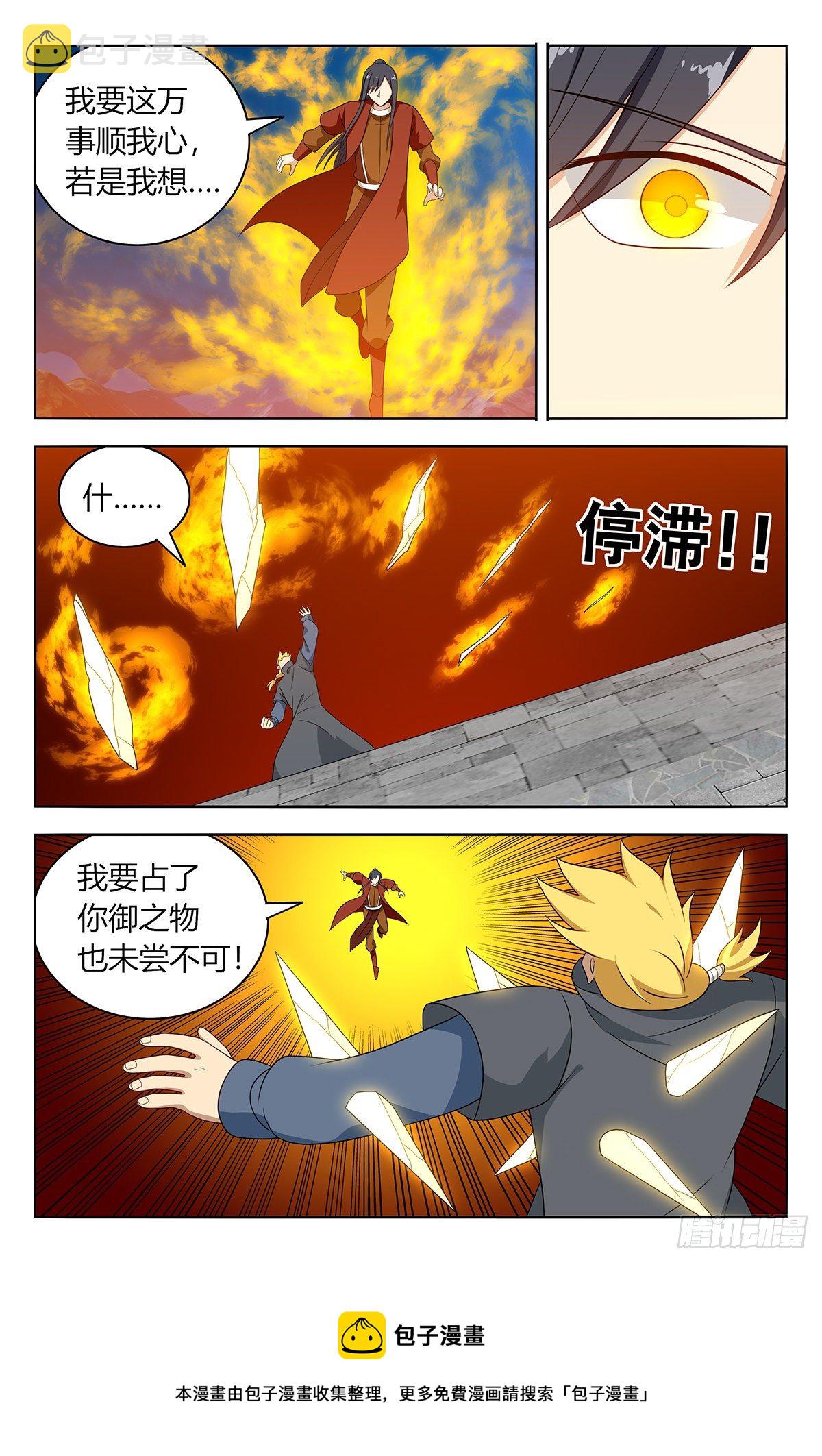582轰破帝石的方法12