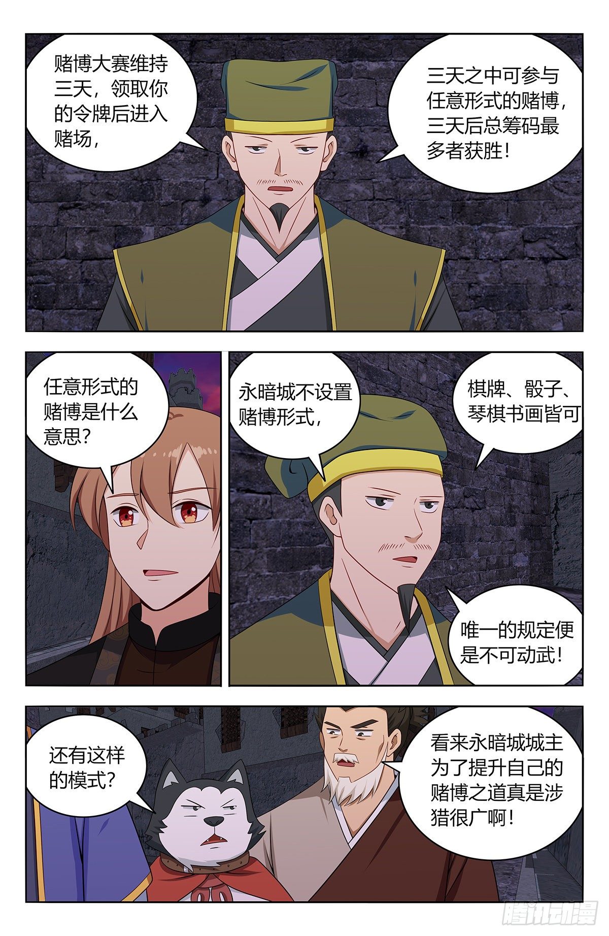 592寻找帝石9