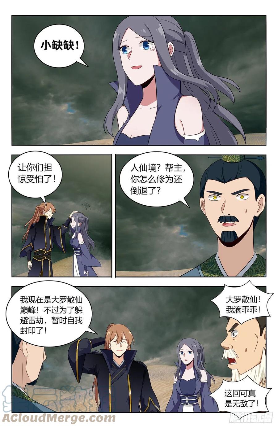 483那个女人走了11
