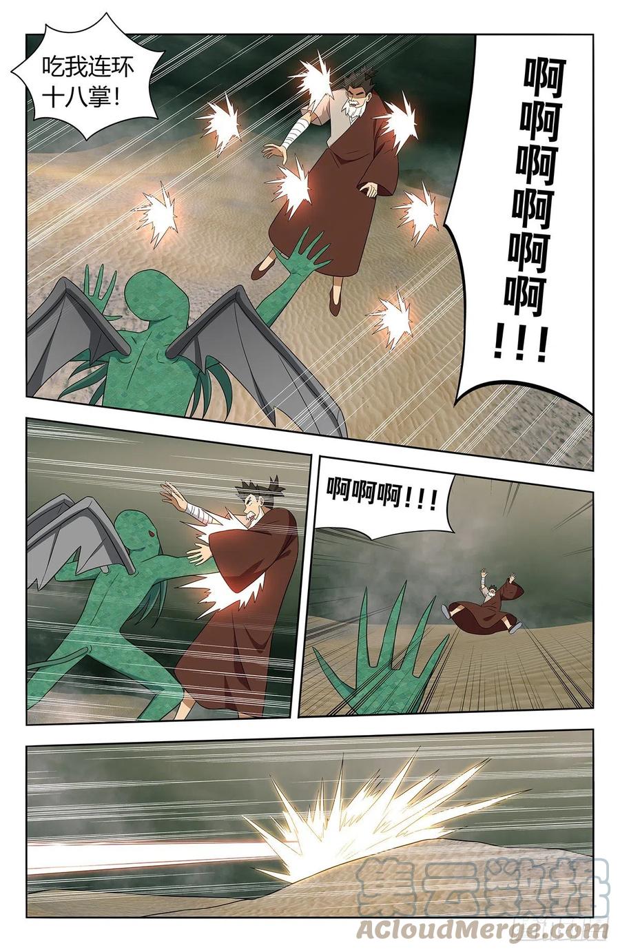 480高人相助！9