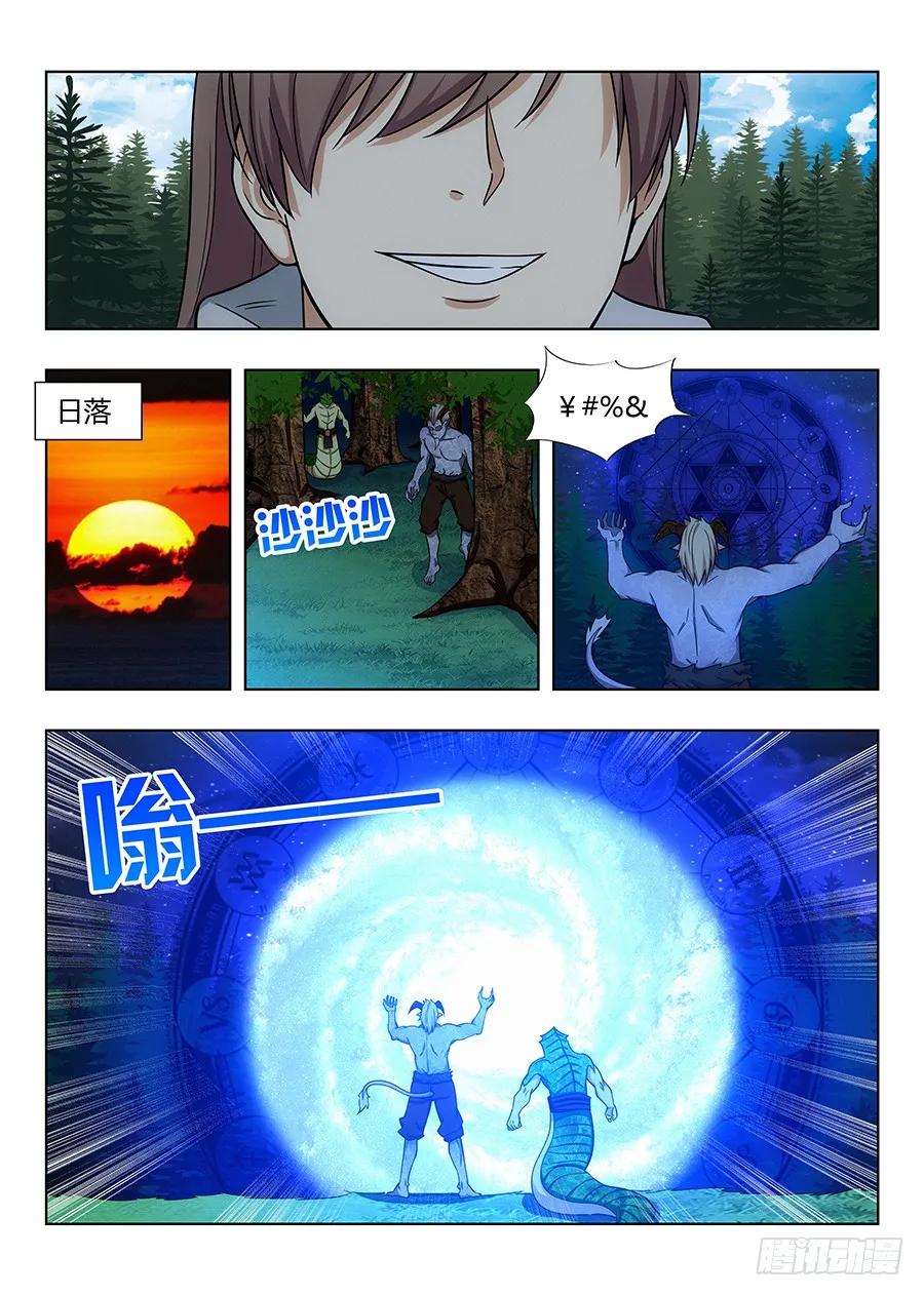 064僞装成妖2