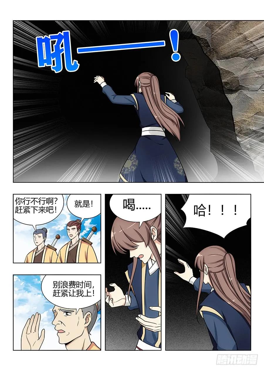 112剑灵的认可！9