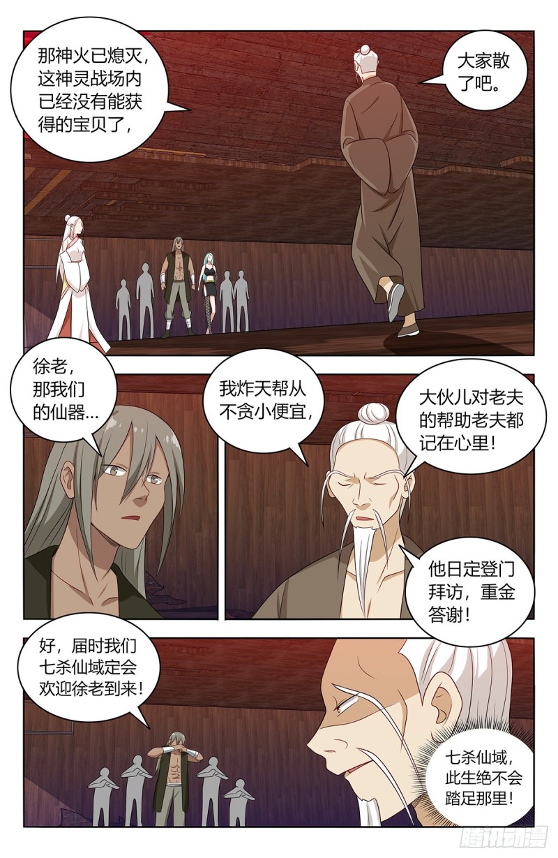 443紫金逼王棍！6