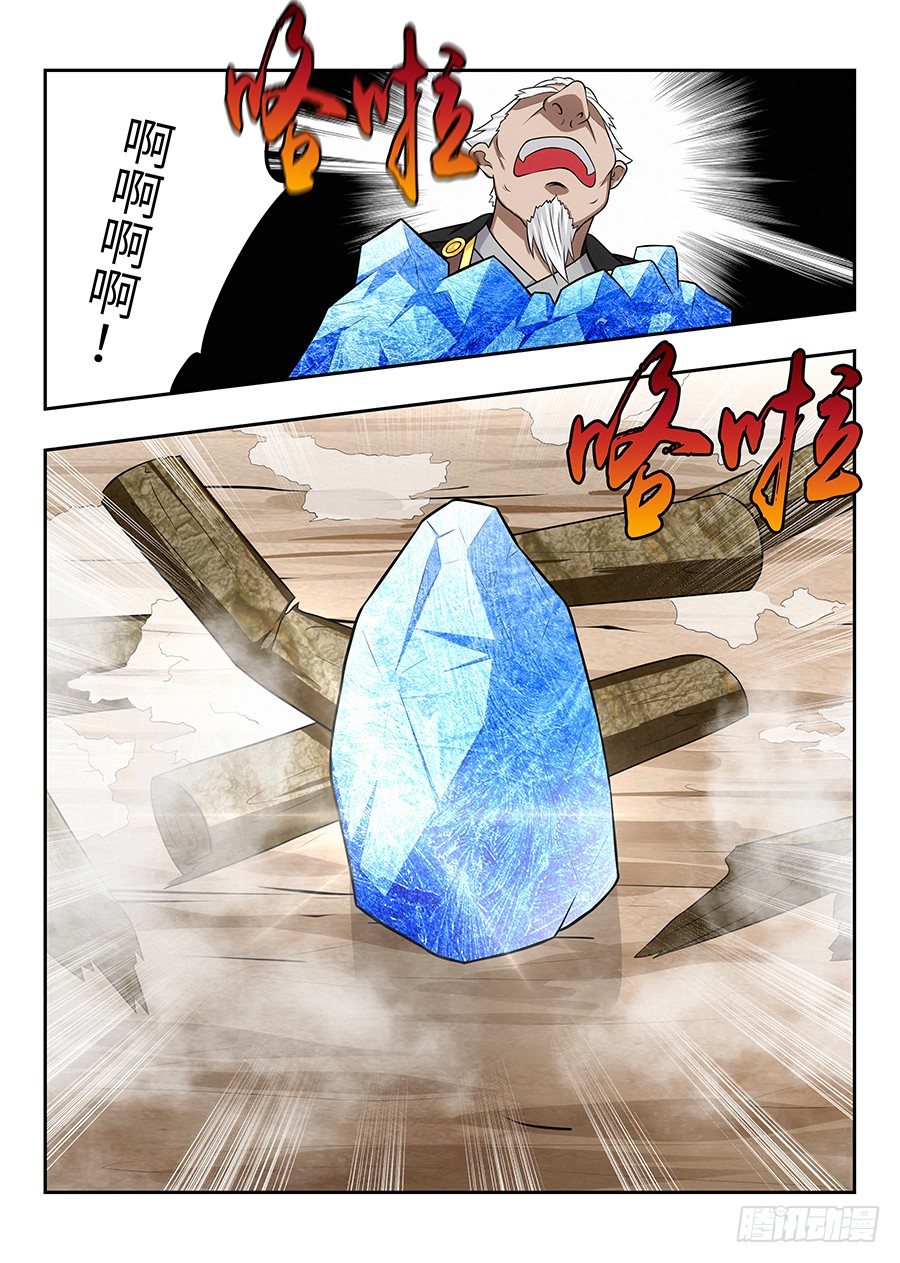 030秒杀宋云海13