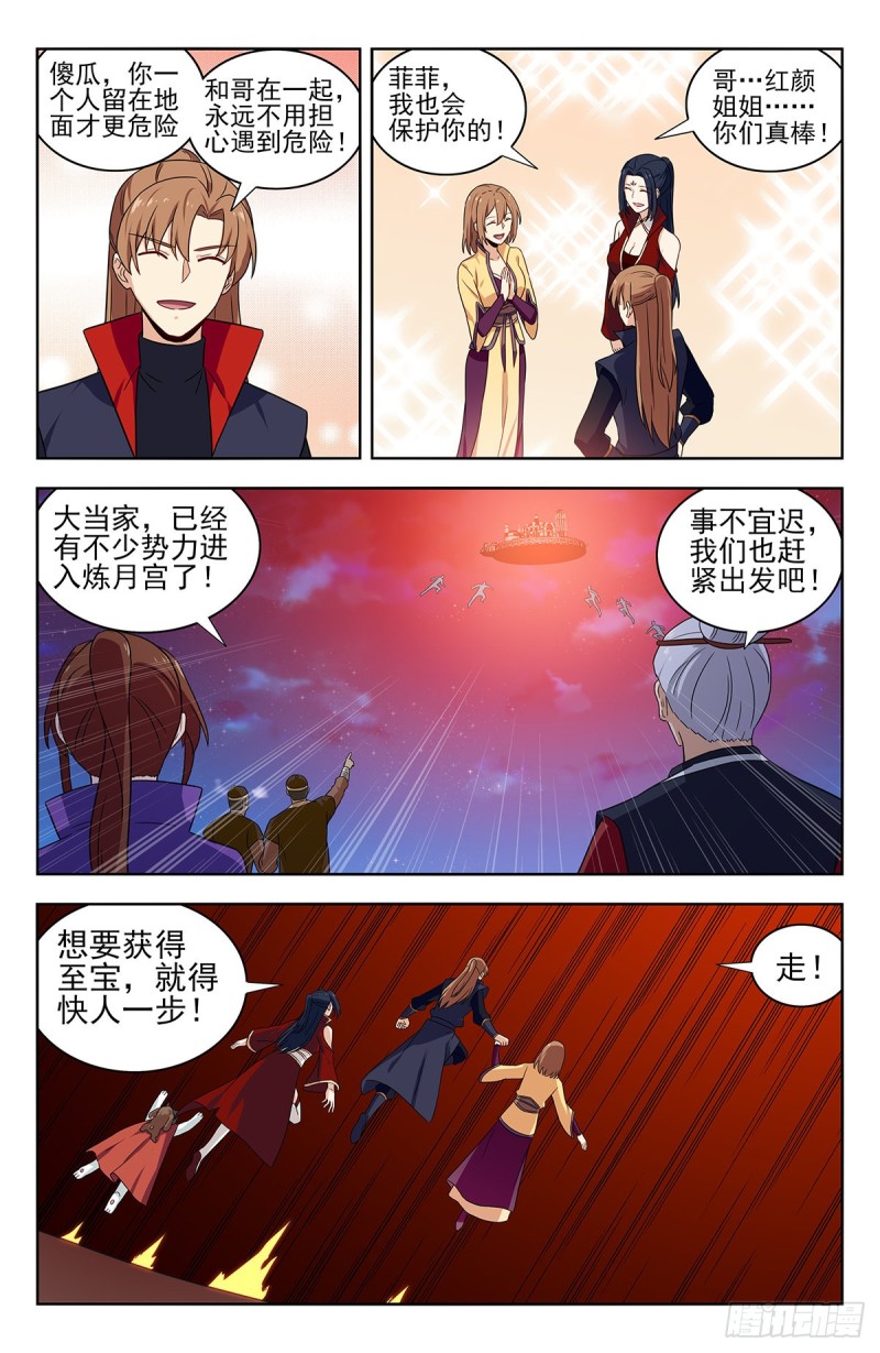 328炼月宫降临11