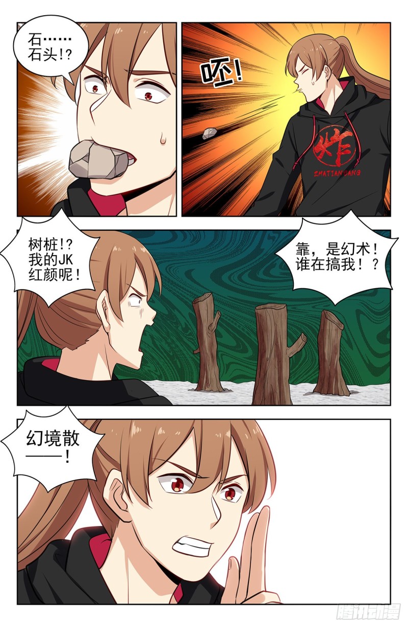 310崑仑幻境4