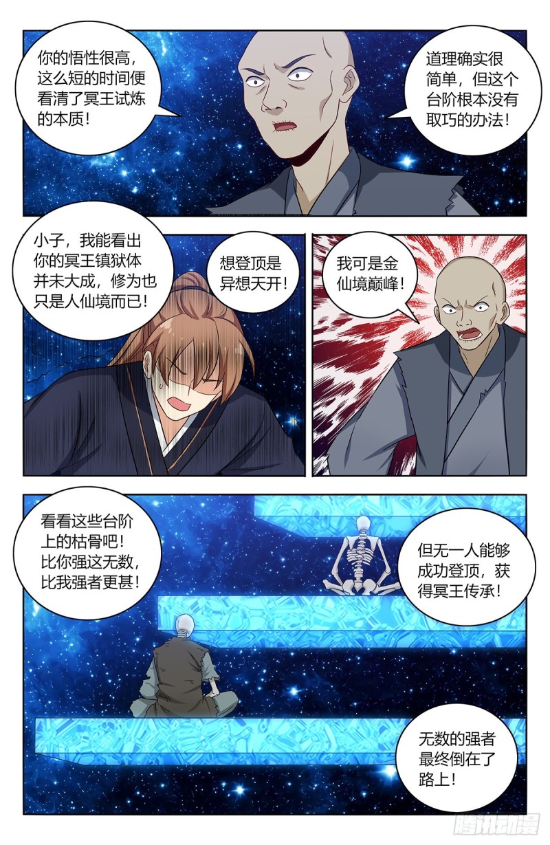 423莫护法11