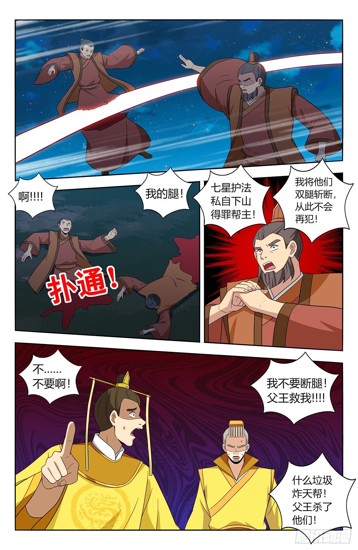 413炸天帮之怒！11