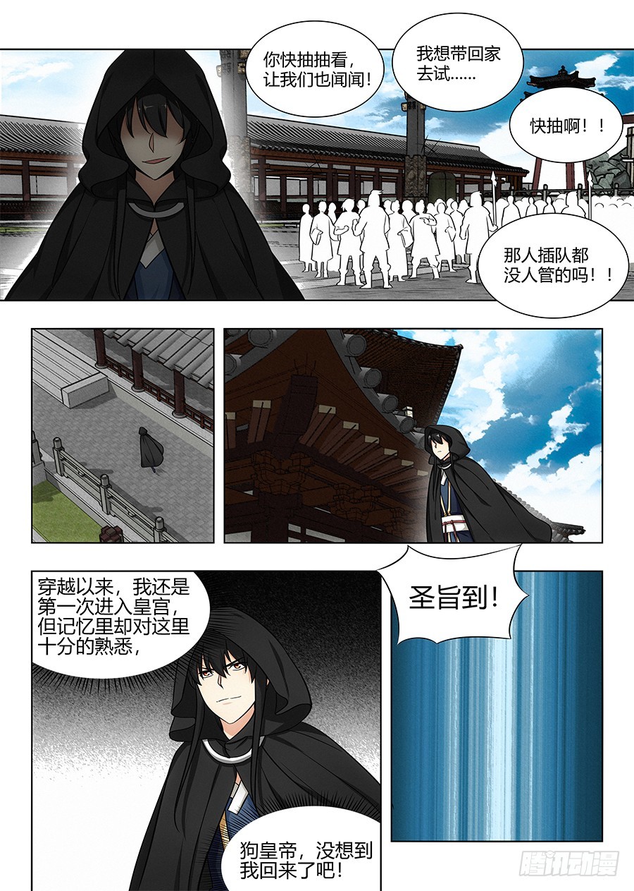 090前往武试5