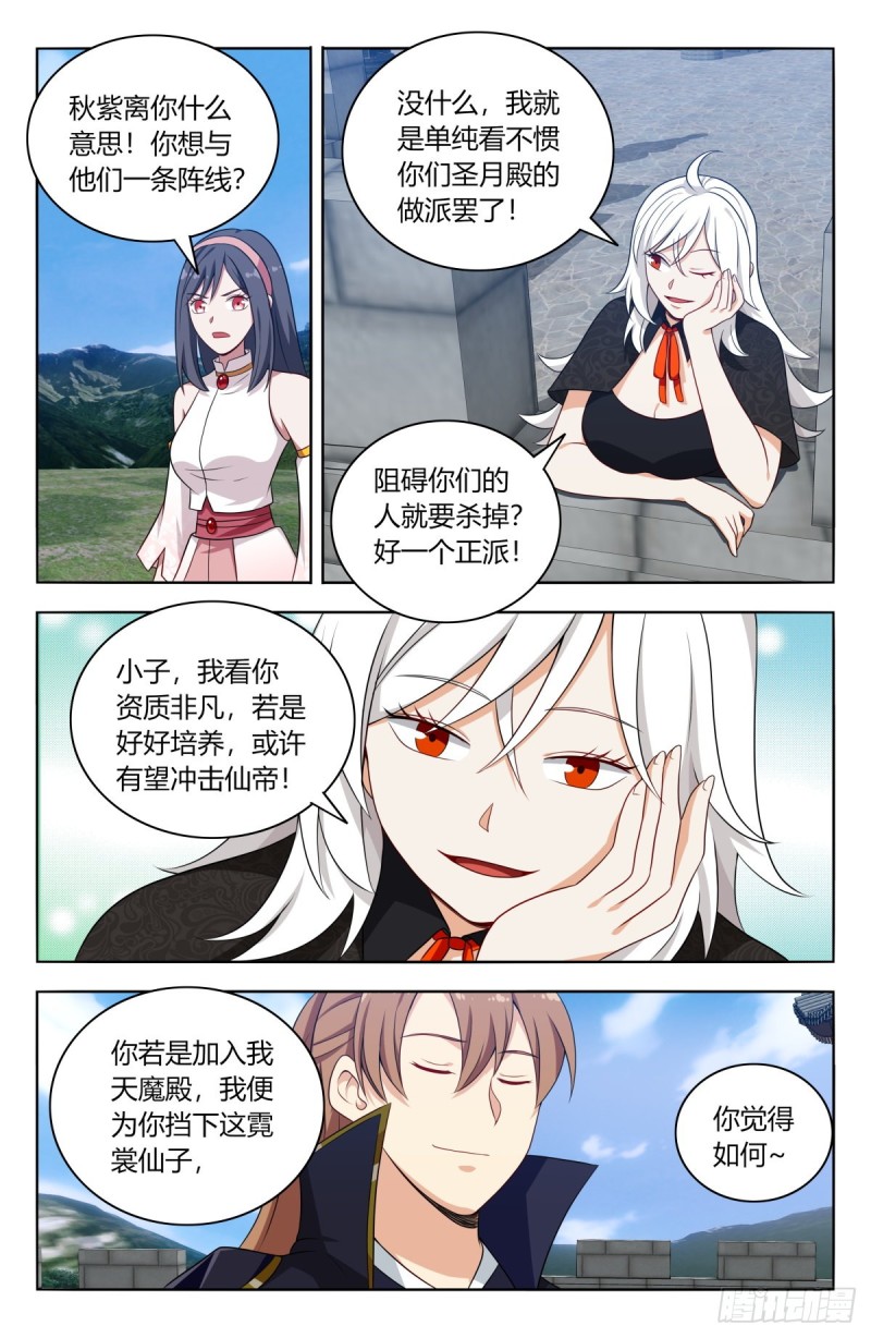 506仙尊就这？1