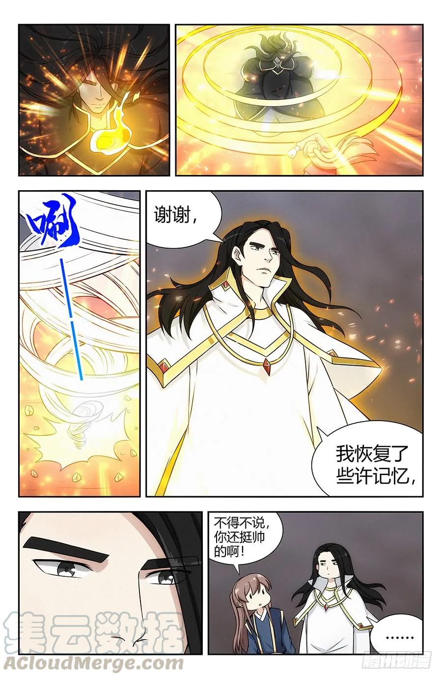 117对战上古魔龙4