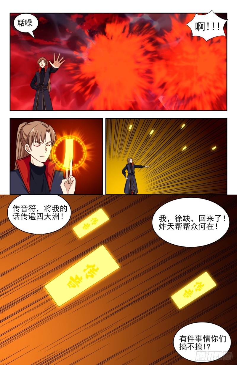344返回四大洲12