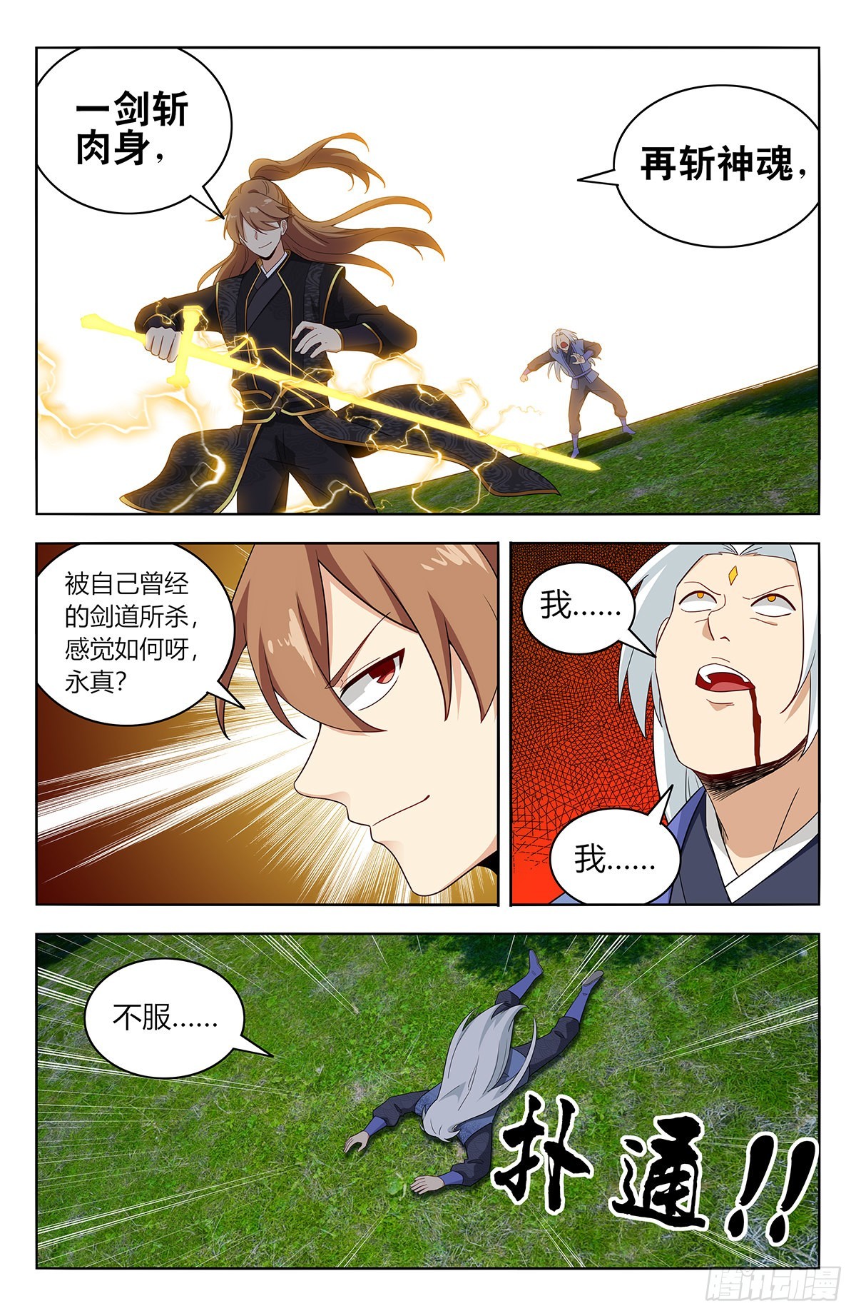 621斩！12