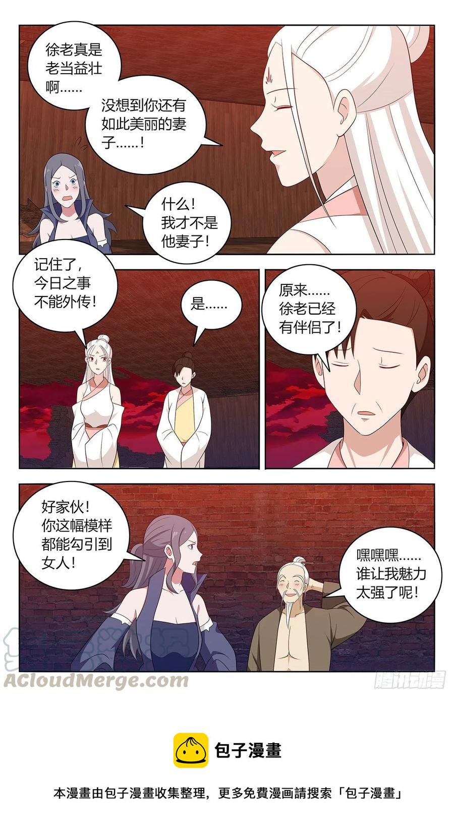 449老夫腰疼！12