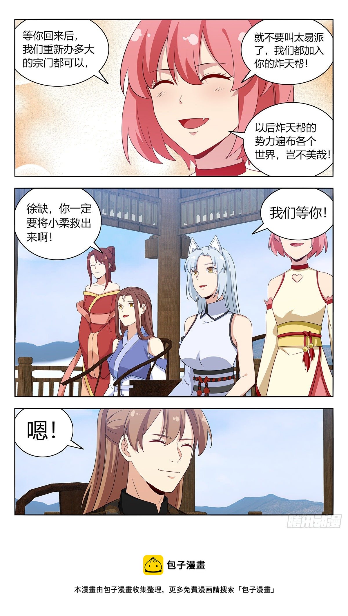 575安置後宫8