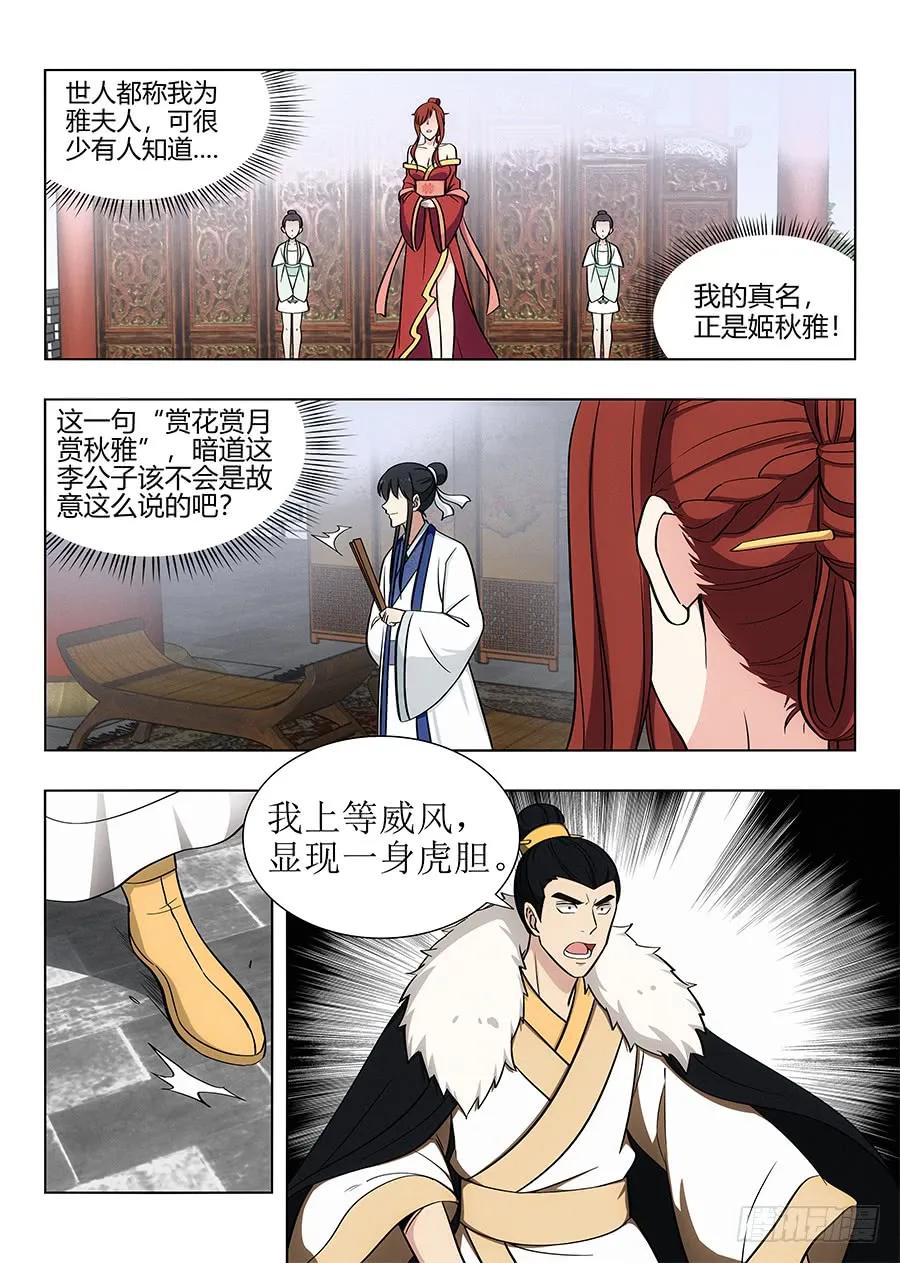 087姜还是老的辣9
