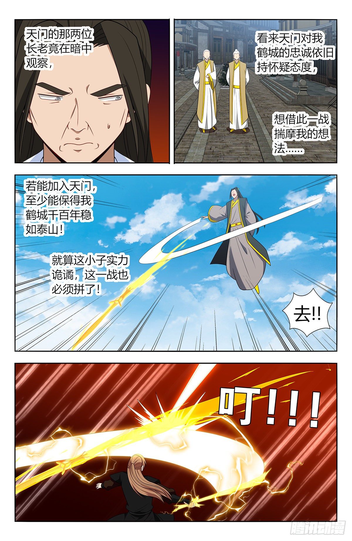 555苦肉计4