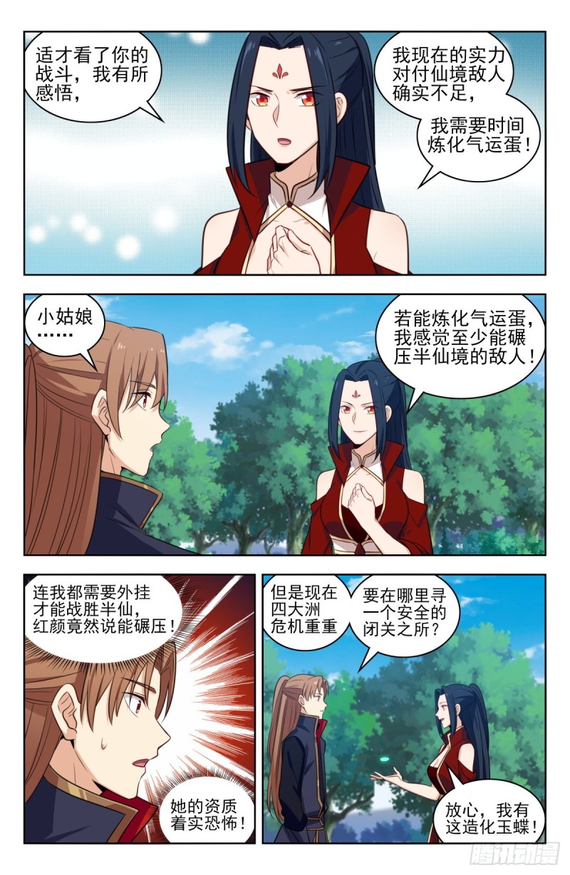 348葬仙谷3