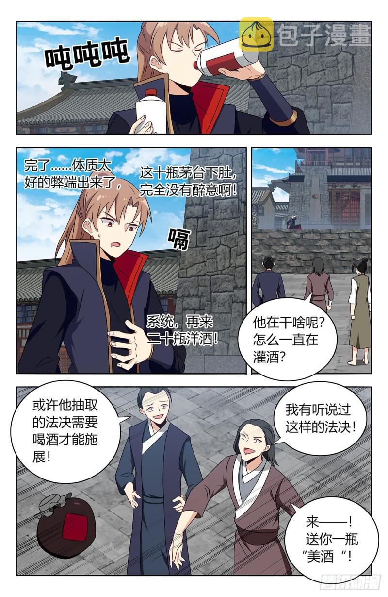 388醉仙拳7