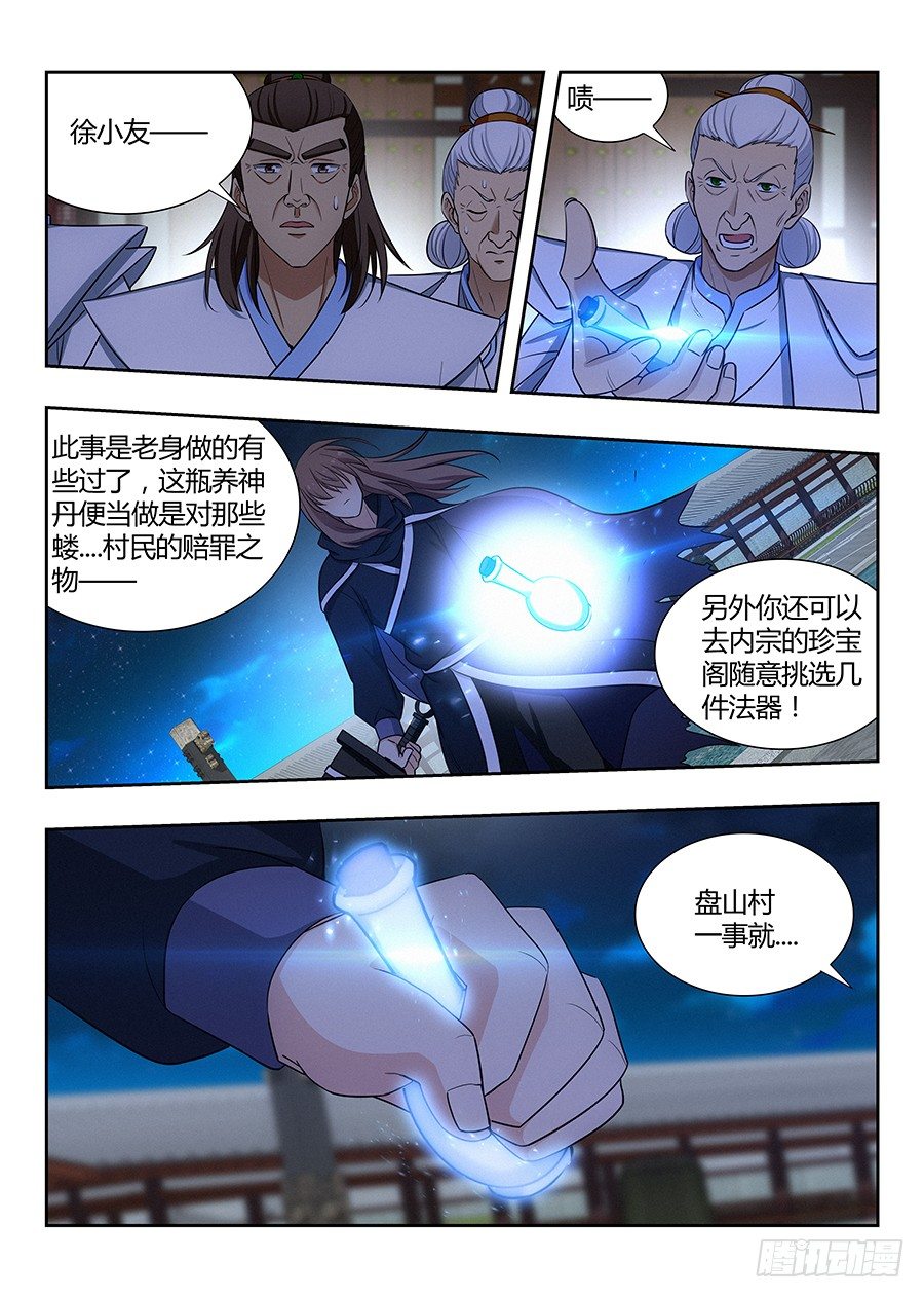 023血债血偿10