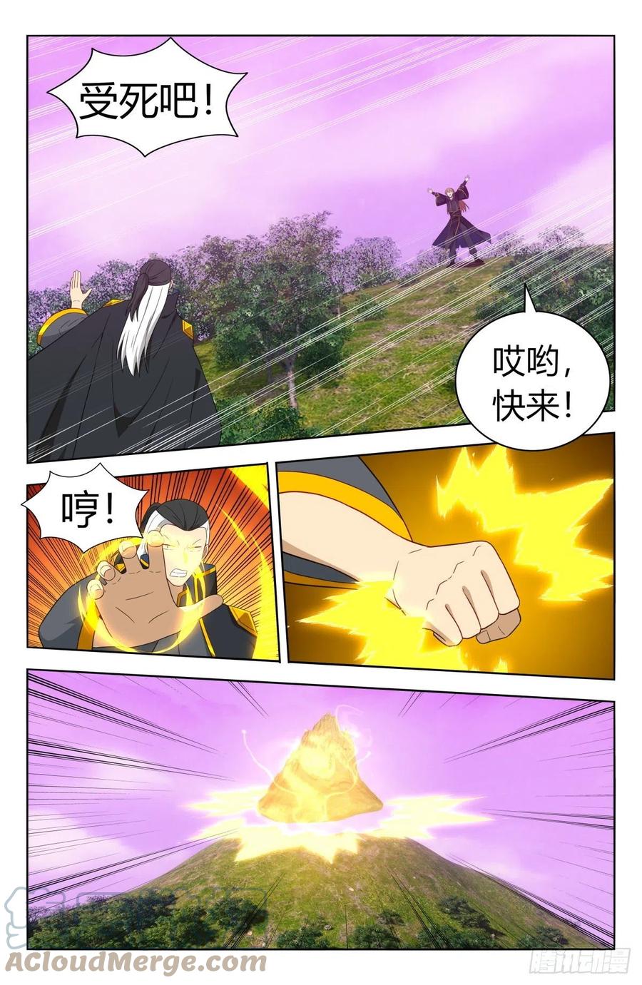 495别动我男人10