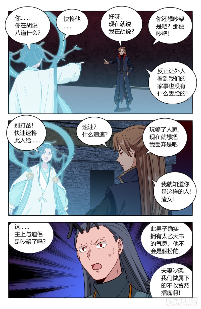 386盗门2