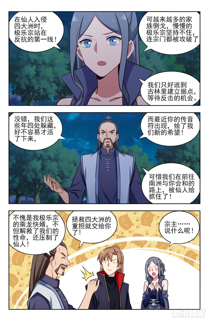 353大善人徐缺2