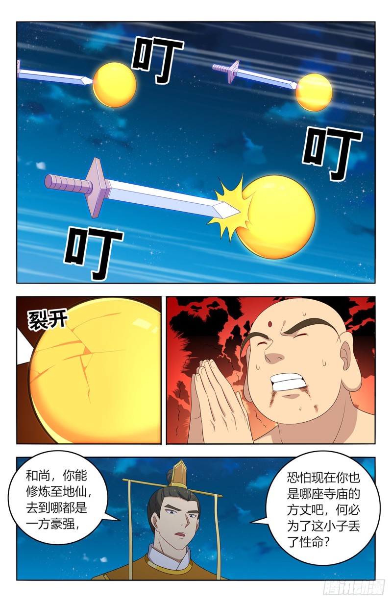 410情况紧急！8