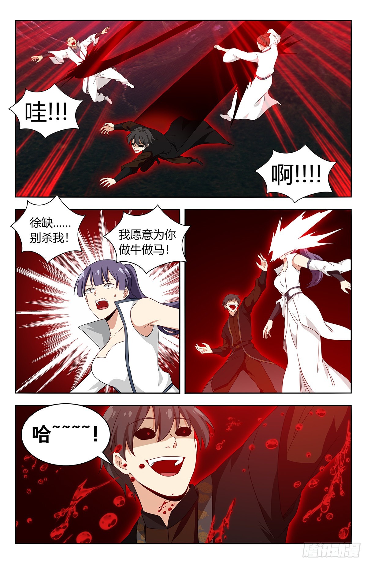 545疯魔8
